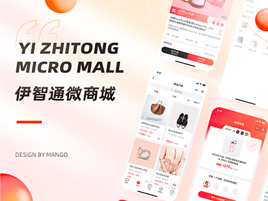 伊智通微商城 封面图