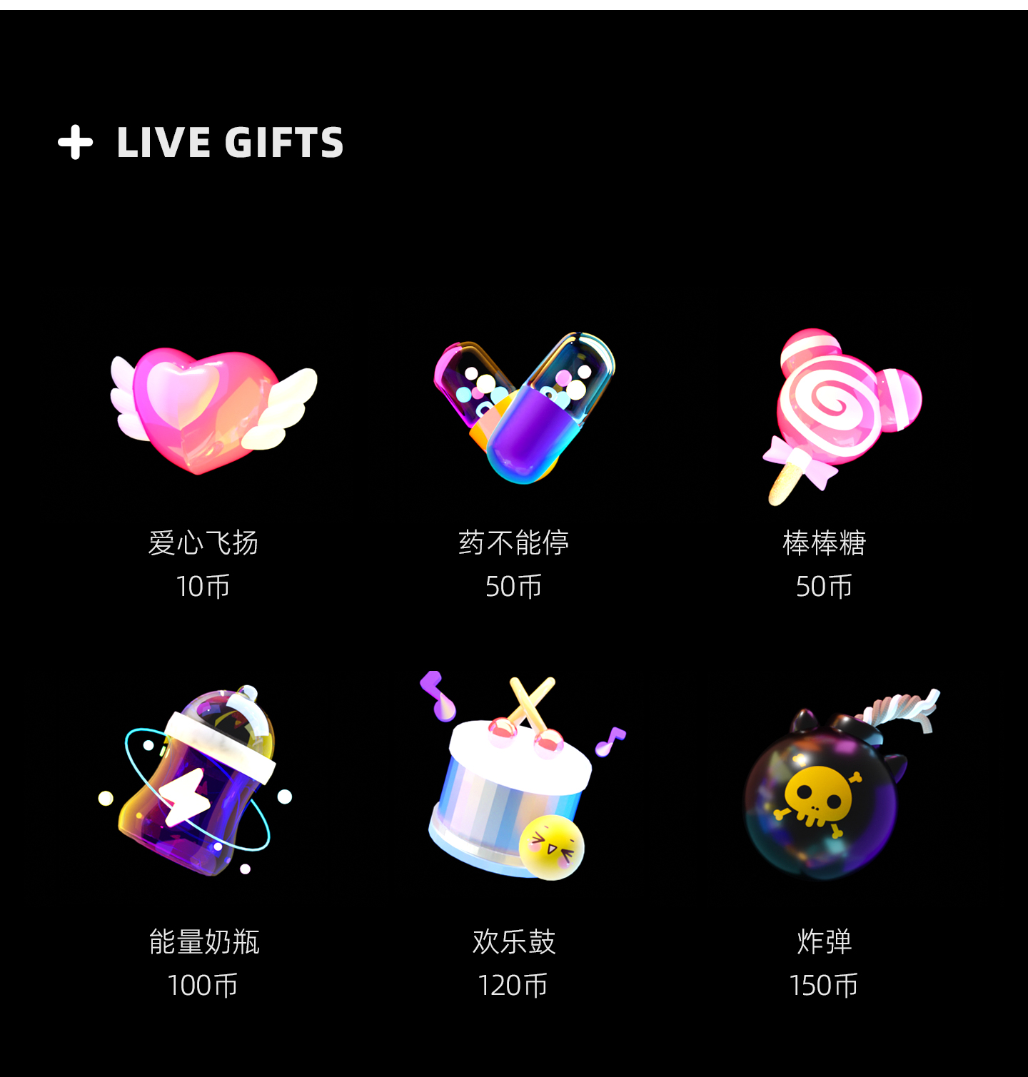 Live gift design直播礼物设计 展示图 5