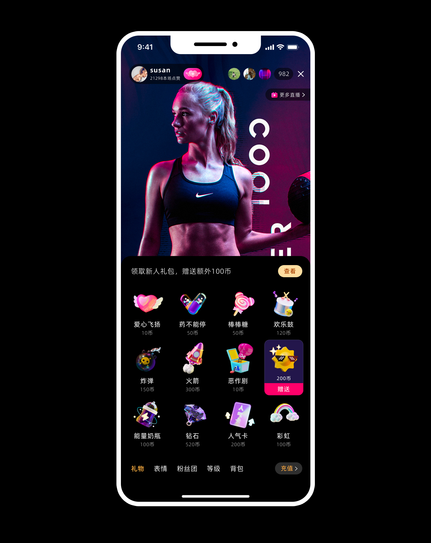 Live gift design直播礼物设计 展示图 7