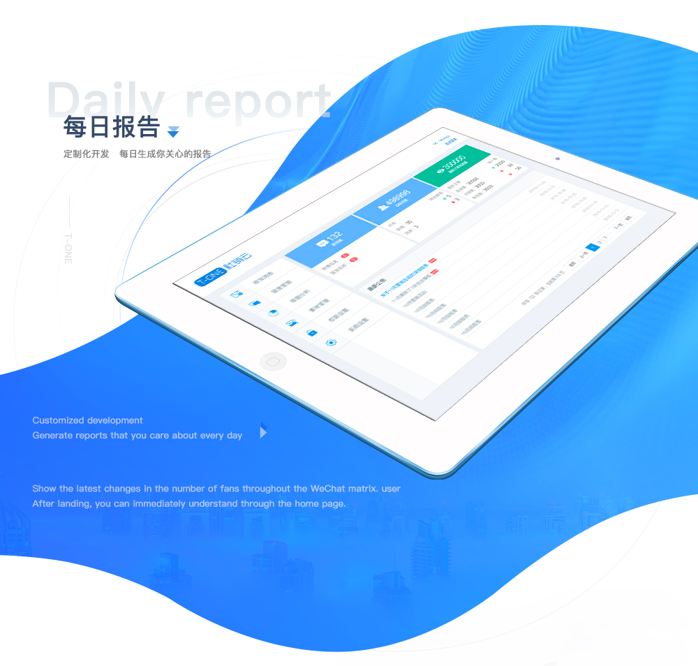 T-ONE社销云 展示图 3