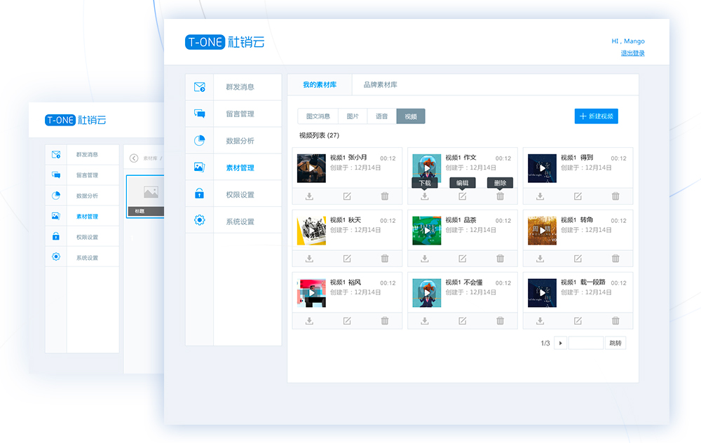 T-ONE社销云 展示图 10