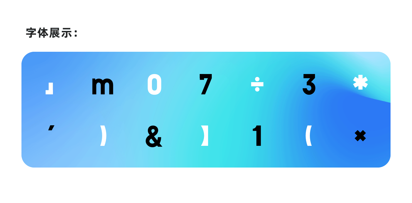 伊智数字字体-YiZhiFont 展示图 2