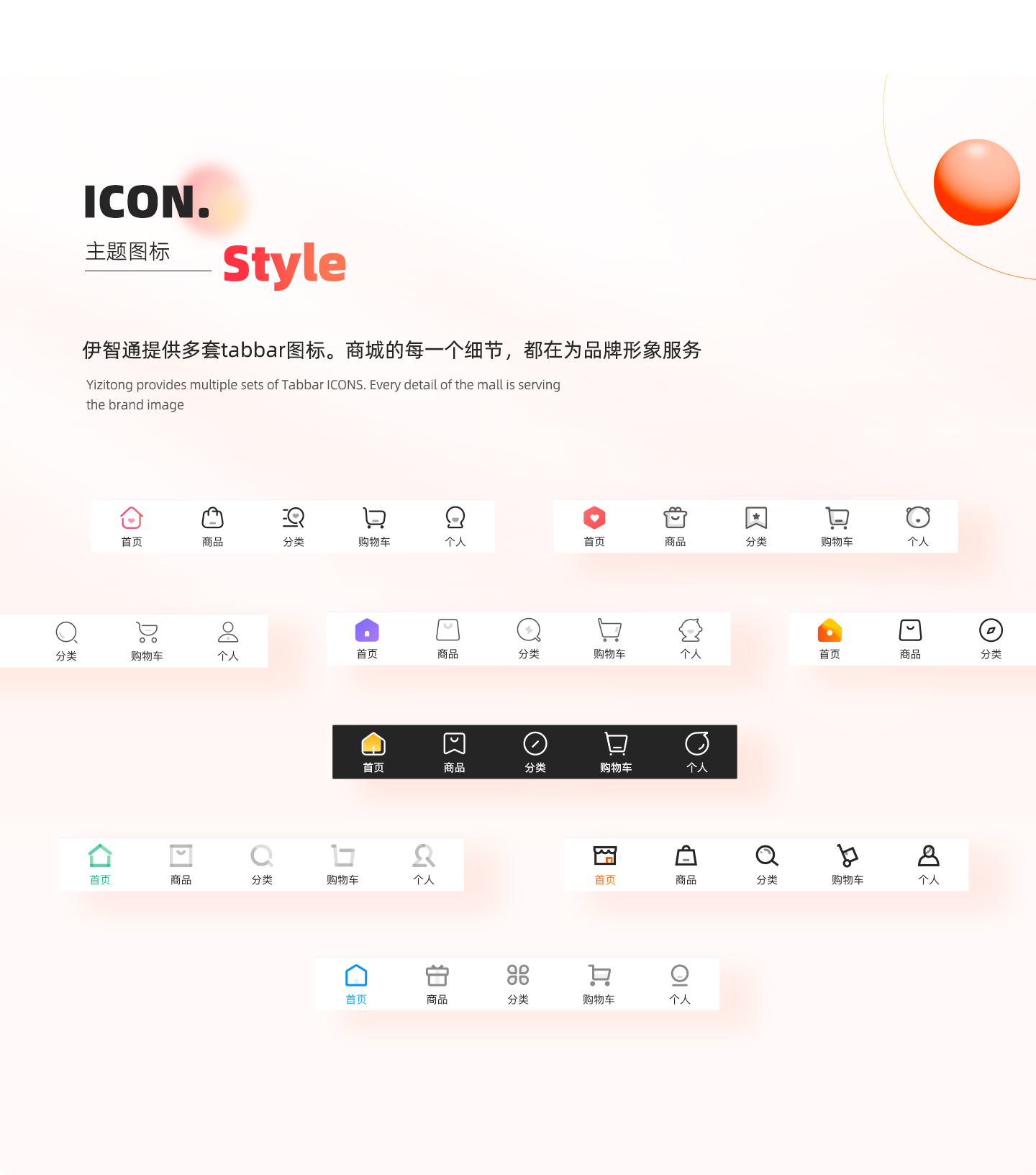 伊智通微商城 展示图 4