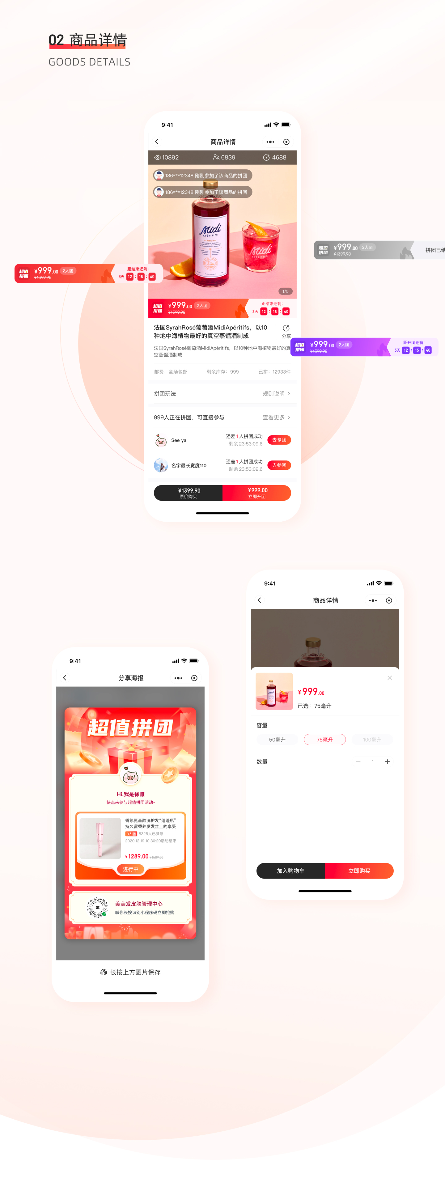 伊智通微商城 展示图 6