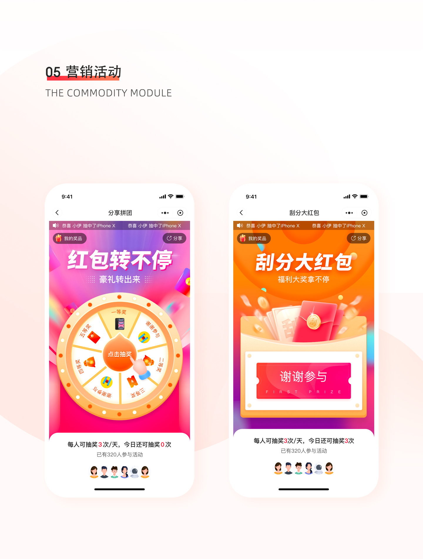 伊智通微商城 展示图 9