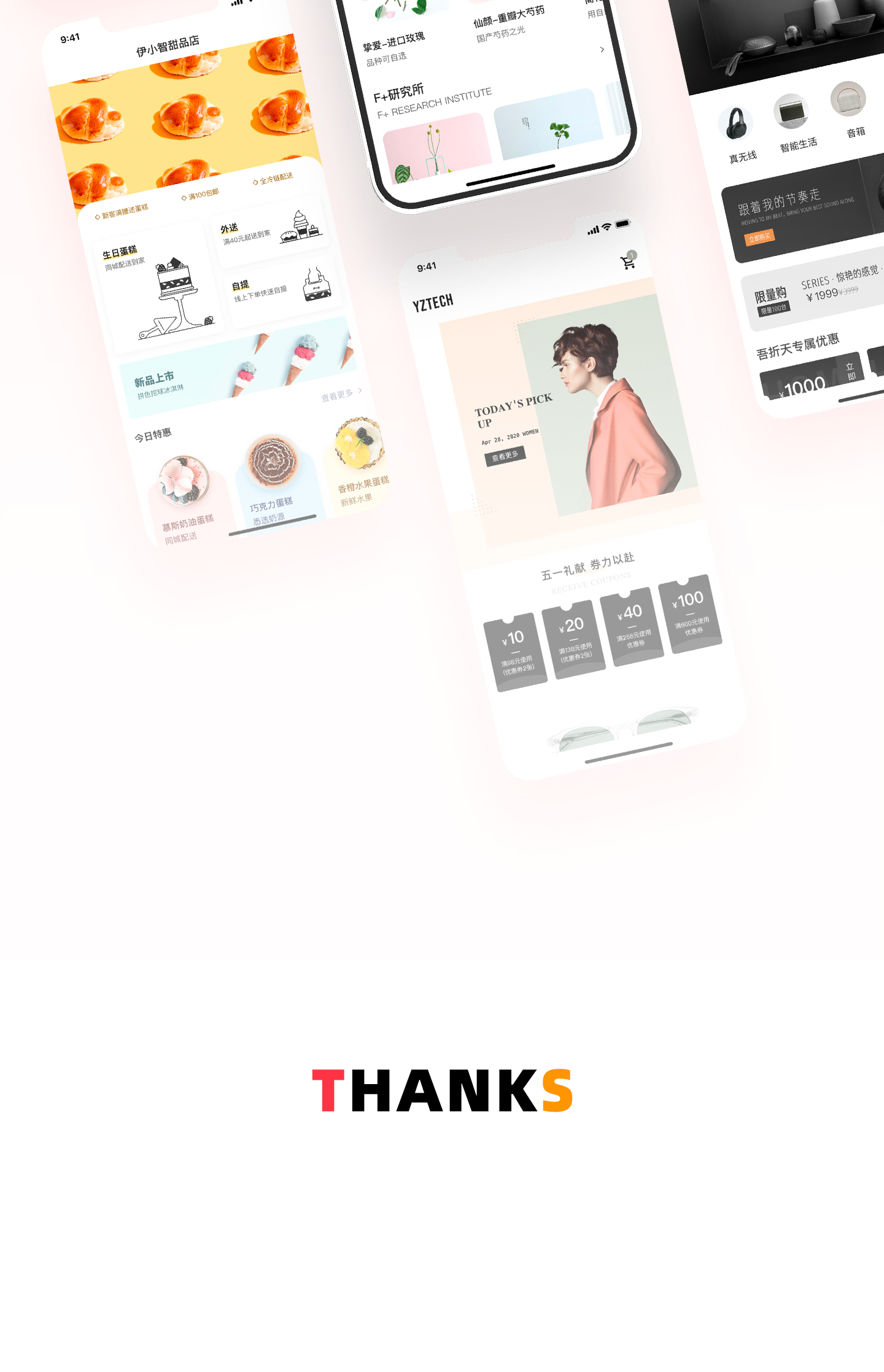 伊智通微商城 展示图 13
