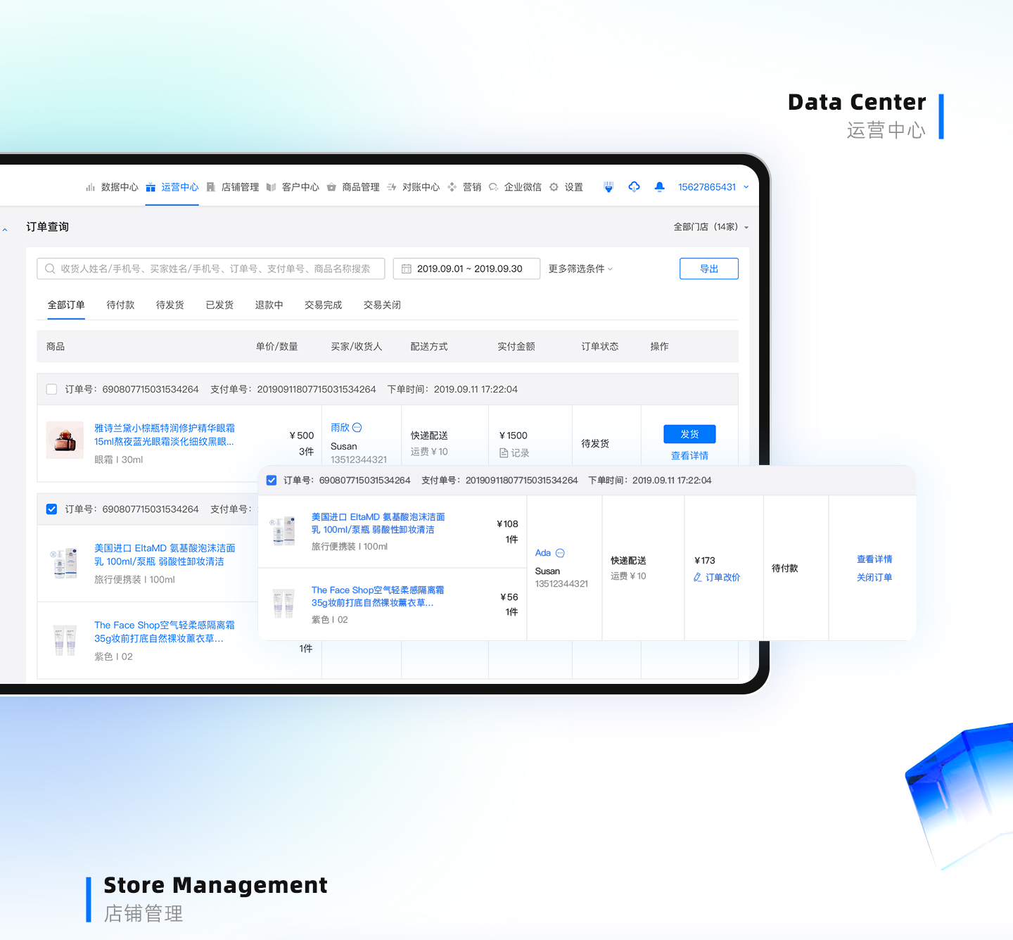 Saas系统-伊智营销通 展示图 6