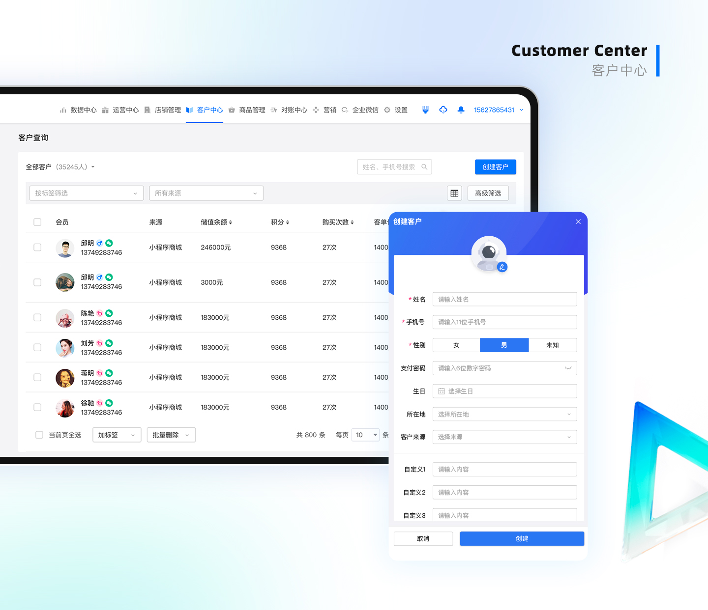 Saas系统-伊智营销通 展示图 8