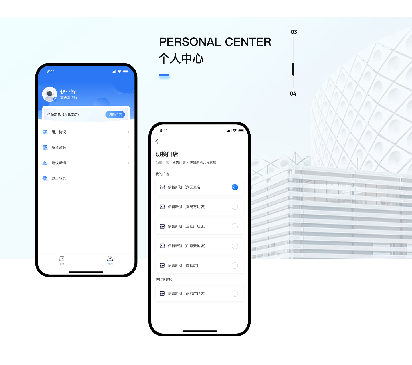 伊智通商家版 展示图 8
