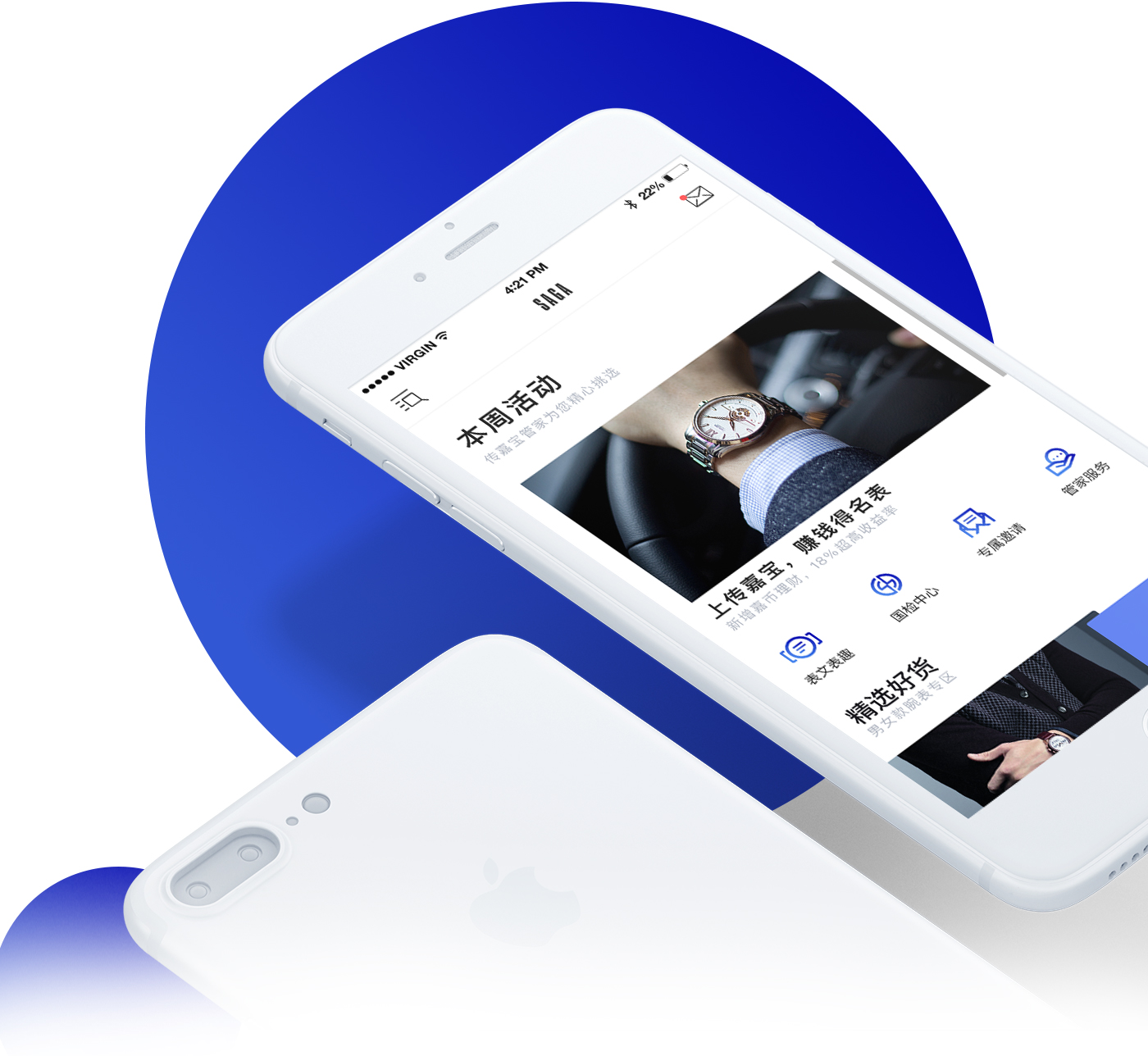传嘉宝APP 展示图 2
