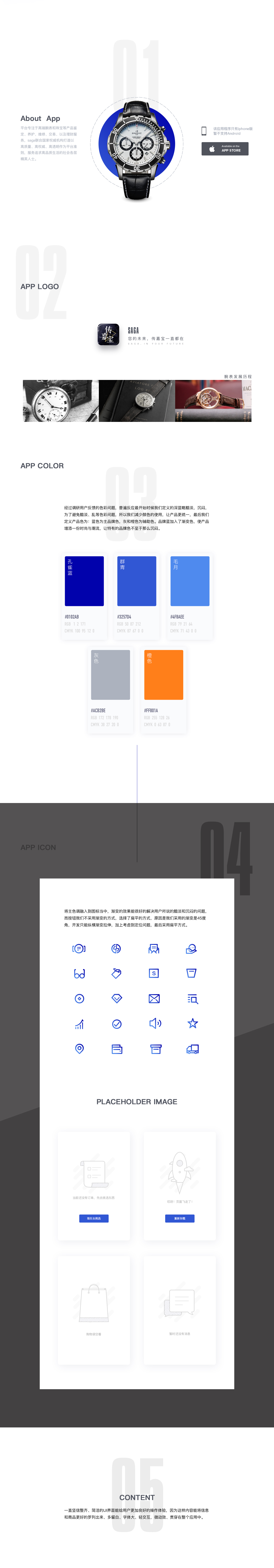 传嘉宝APP 展示图 3