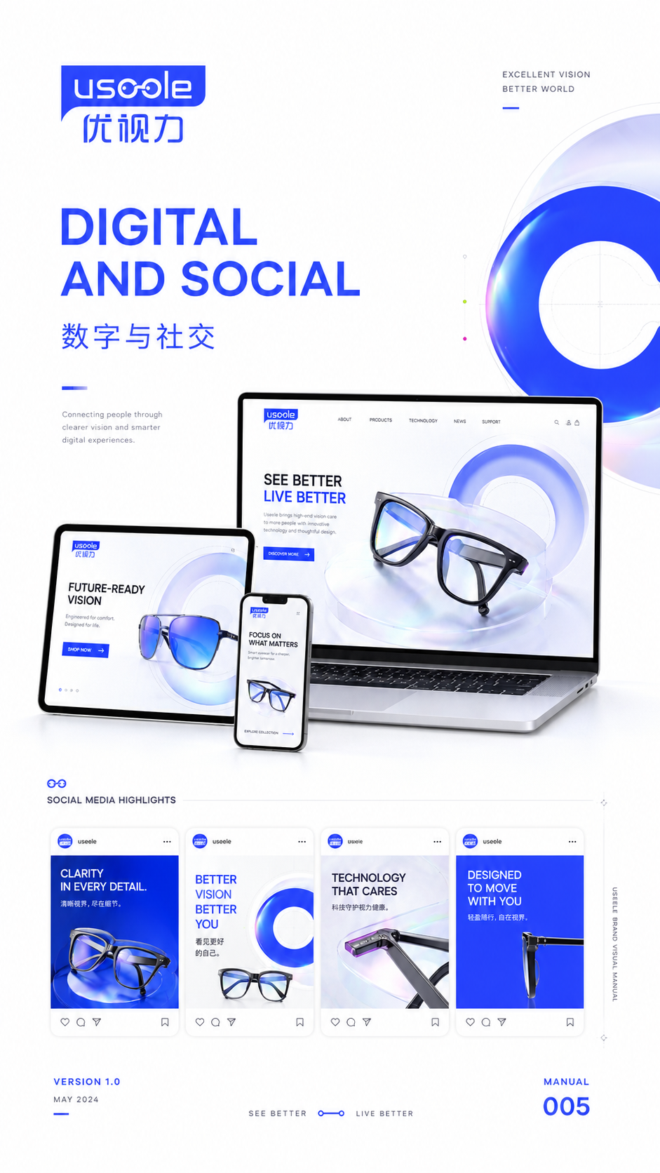 Useele AI 数字与社交手册页