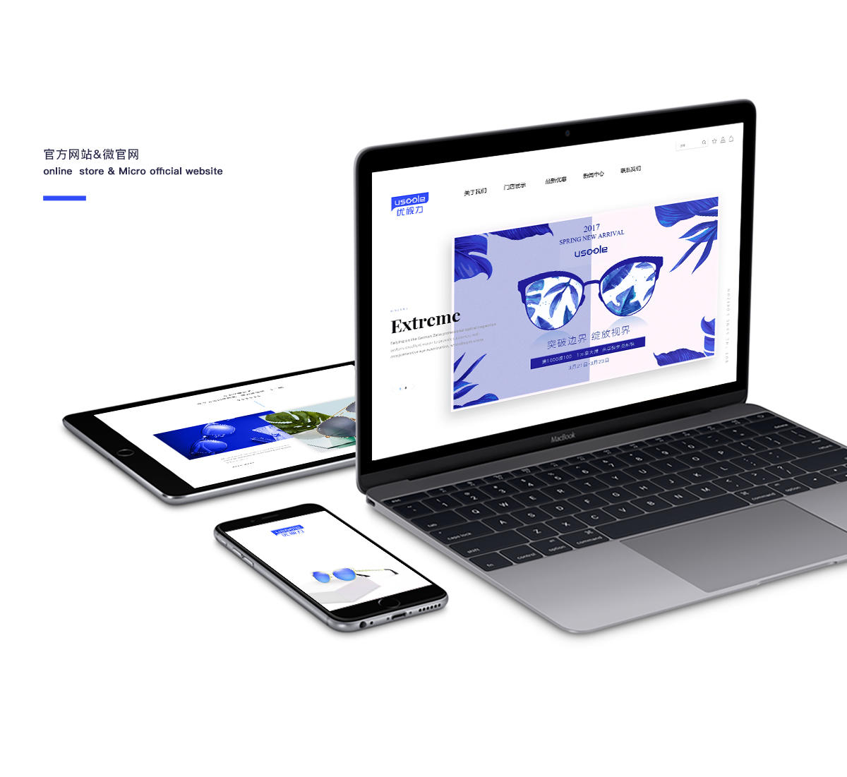 Useele眼镜品牌 展示图 7