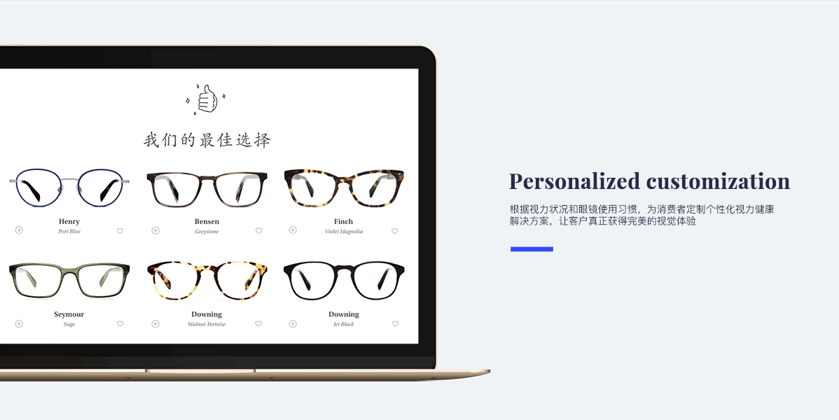 Useele眼镜品牌 展示图 8